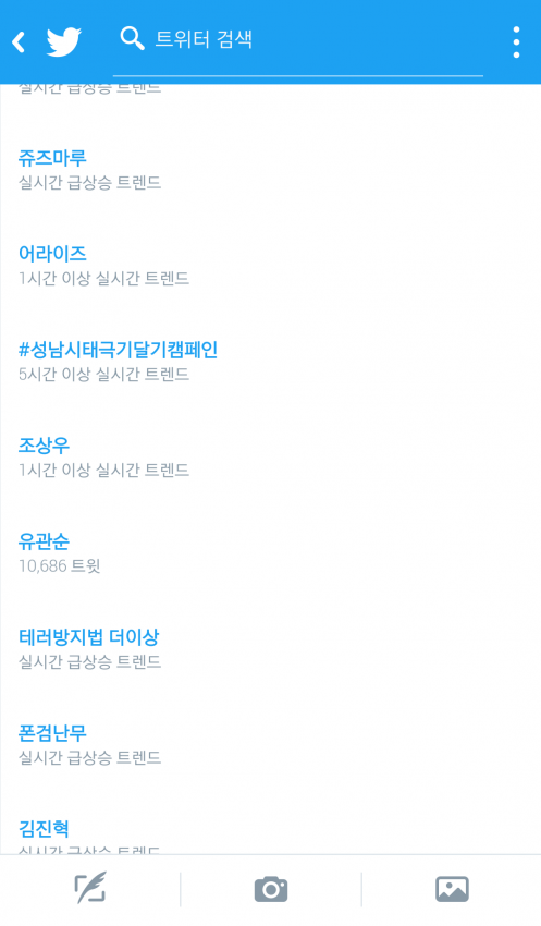 3.1절인데 여전히 우익 빠는 심각한 수준 | 인스티즈