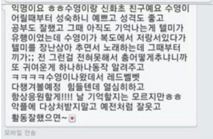 어느 걸그룹멤버의 과거와 멘탈 .jpg | 인스티즈