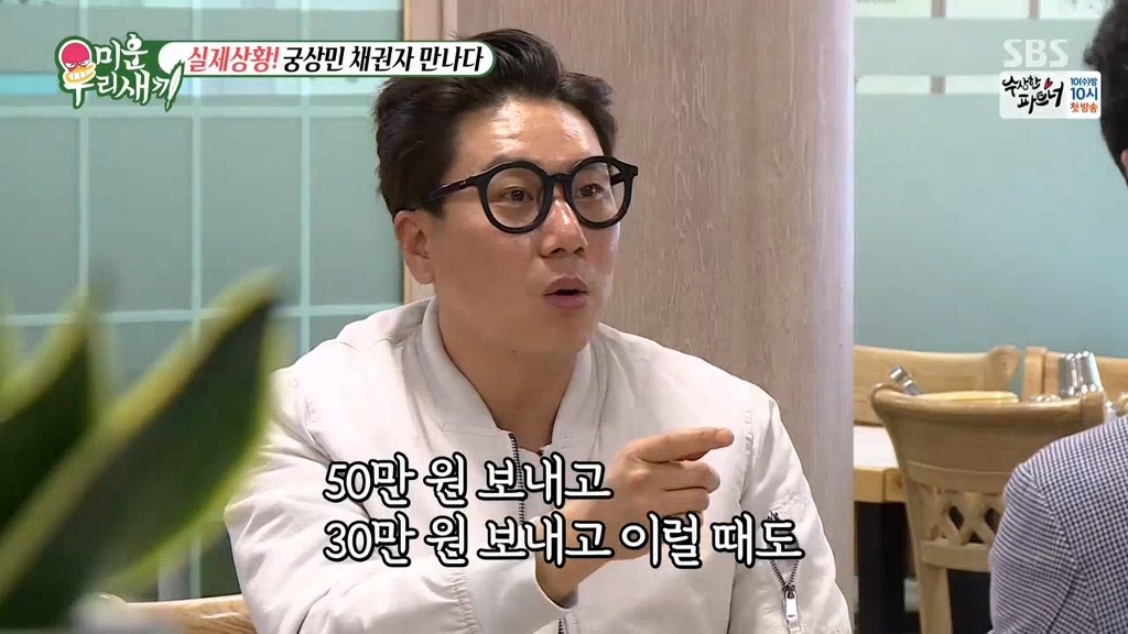이상민과 10억 채권자의 만남 | 인스티즈
