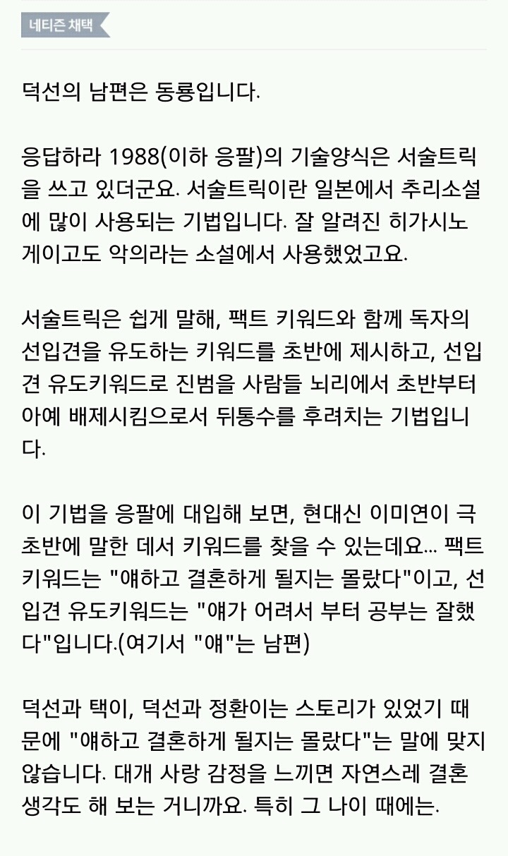 어차피 남편은 동룡이라는 흔한 지식인 답변.jpg | 인스티즈