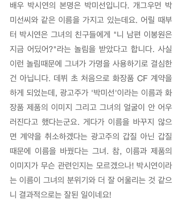 배우들 이름에 숨겨진 비하인드 스토리 | 인스티즈
