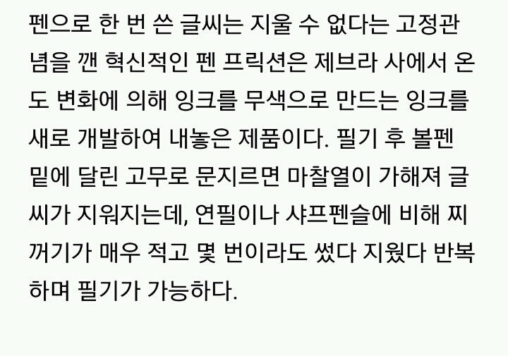 필기감 좋은 펜 10선 | 인스티즈