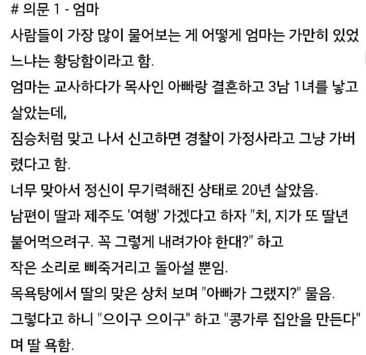 친아빠에게 9년간 강간당한 딸 | 인스티즈