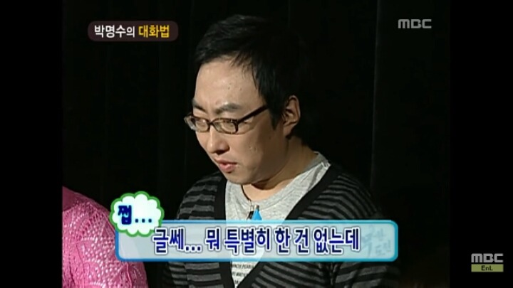 [무한도전] 개레전드 정신감정 콩가루 집안 명수네ㅋㅋㅋㅋㅋㅋㅋㅋㅋㅋㅋㅋ | 인스티즈
