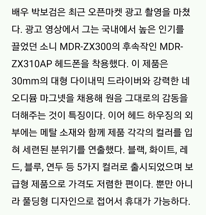스타들이 애용하는 이어폰 10가지 | 인스티즈