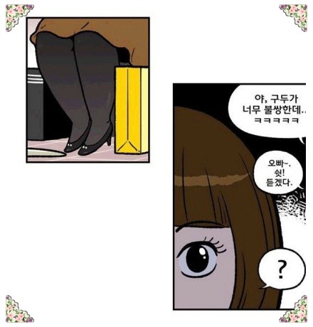 뚱뚱한 여자들이 받는 시선들.jpg | 인스티즈
