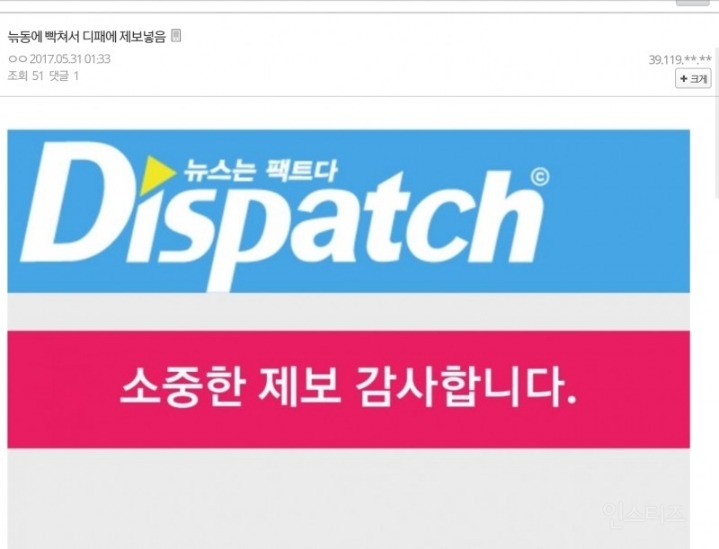 [프로듀스101] 조직적으로 일부 연습들을 배척, 정치질 하는 집단 | 인스티즈