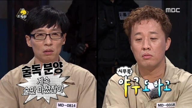 제대로 빡친 유재석 무삭제판 | 인스티즈