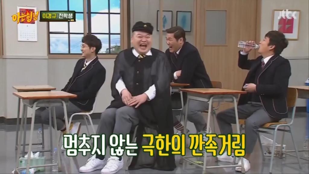 이경규 물어뜯는 김희철.jpg | 인스티즈