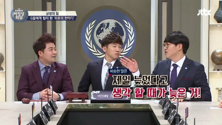 [비정상회담] 오헬리엉 의 특이한 자기위로 방법 | 인스티즈