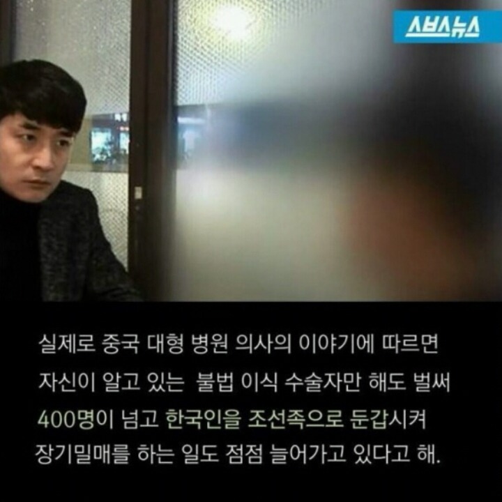 장기매매의 수법 | 인스티즈