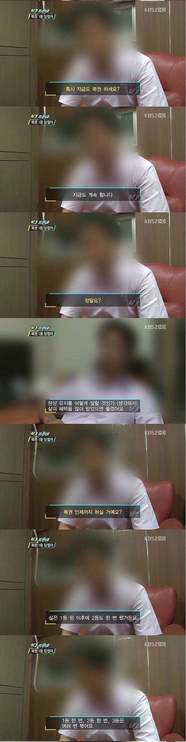 3개월동안 술도 끊고 가족에게도 알리지 않은 복권당첨자 | 인스티즈