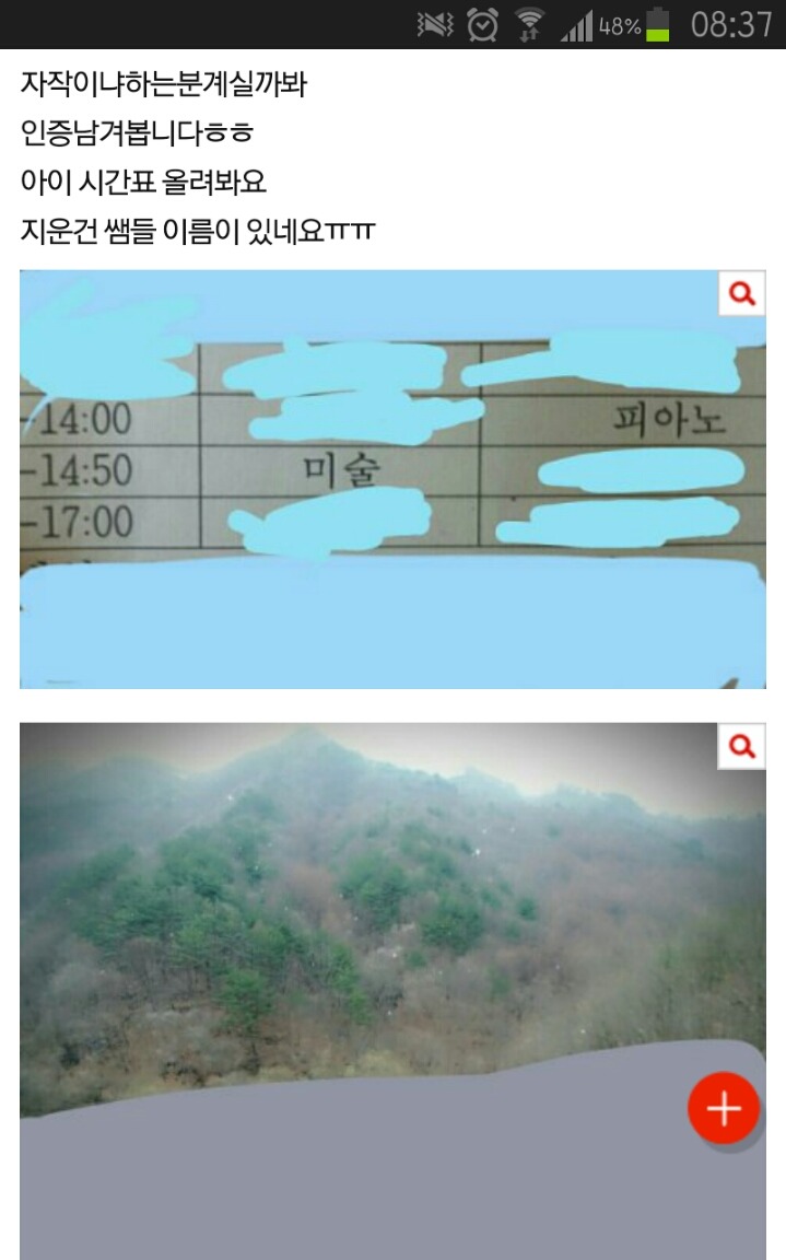 추가+)월 250의 삶을 사는 여자 | 인스티즈