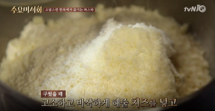 수요미식회 뇨키.jpg | 인스티즈