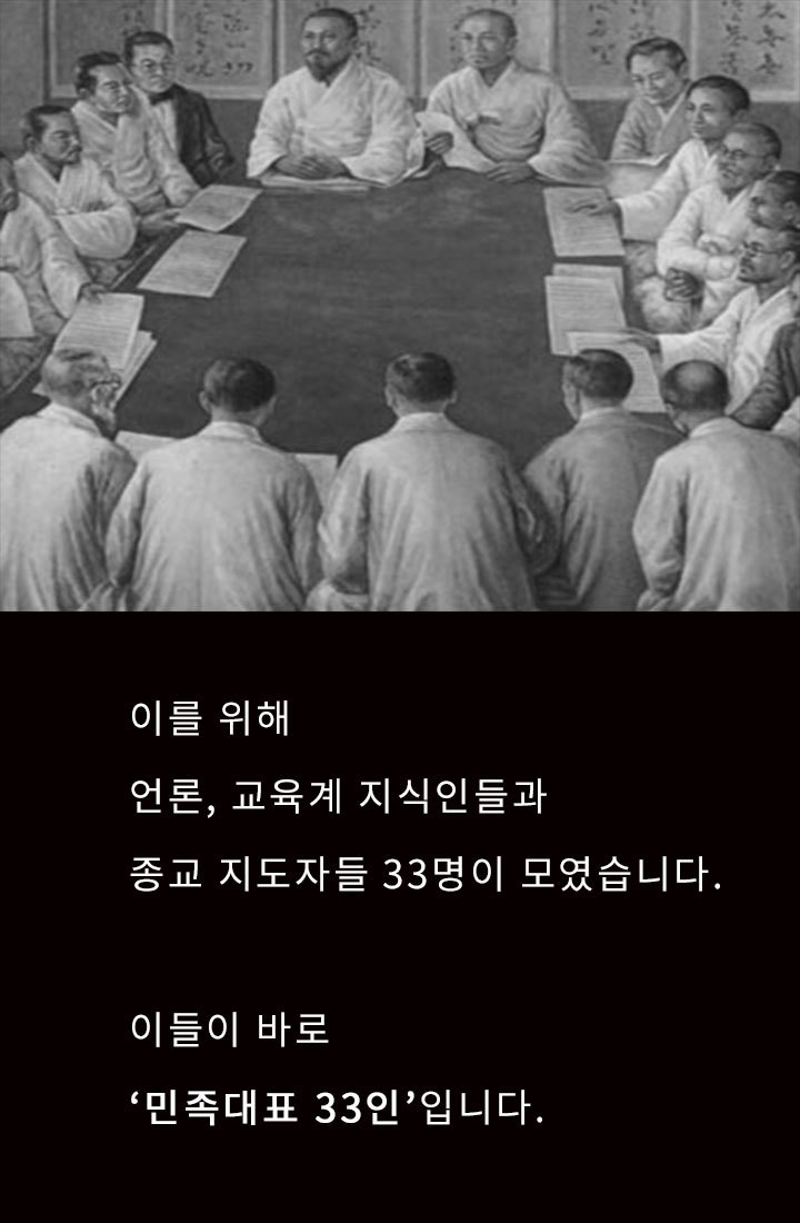 잊어서는 안 될 그날의 함성 | 인스티즈
