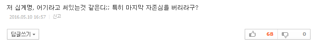 시어머니와 며느리가 지켜야 할 십계명 | 인스티즈