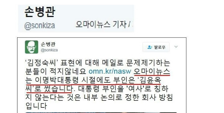 오마이뉴스 입진보의 클라스 | 인스티즈