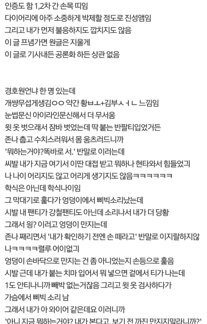 방청객 과도 검문으로 논란인 프로듀스 101 | 인스티즈