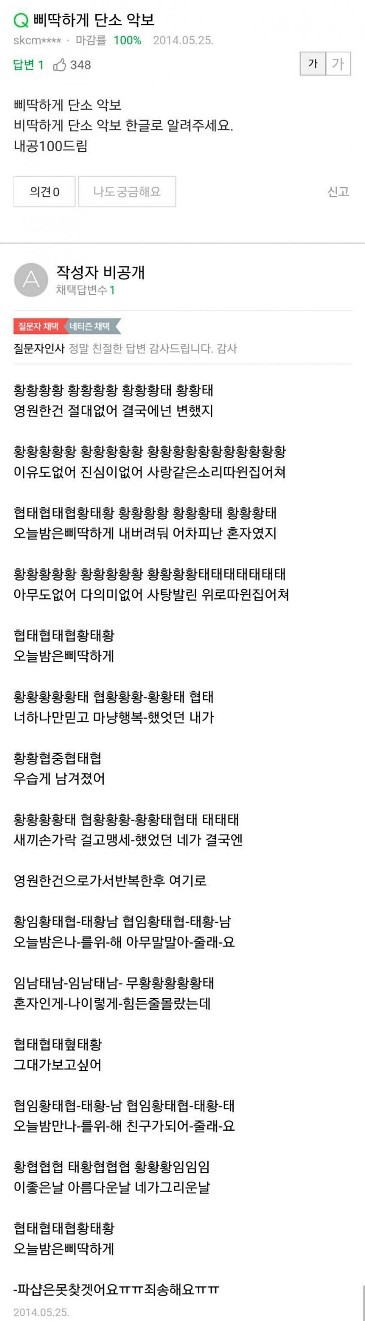 지드래곤 삐딱하게 단소 악보..jpg | 인스티즈