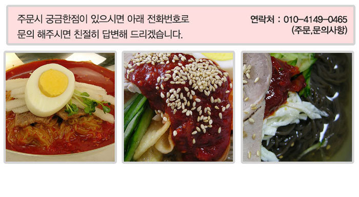 시원한냉면식품 이미지