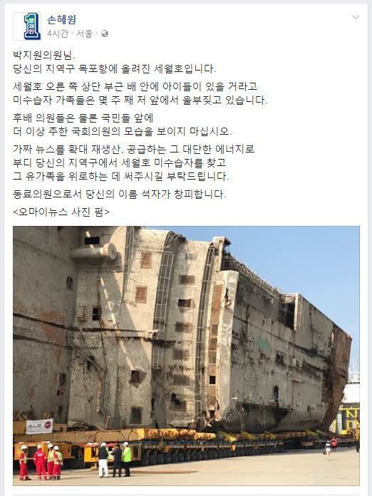 손혜원트위터 | 인스티즈