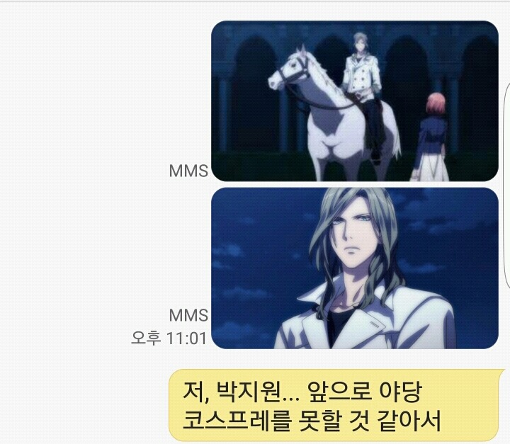 문자로 박지원 능욕하는 주갤럼 ㅋㅋㅋㅋㅋㅋ | 인스티즈