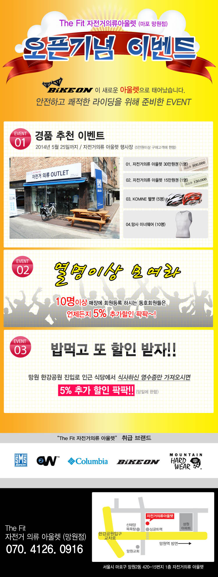 자전거의류아울렛 이미지