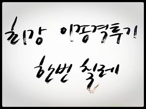 예쁜 마누라와 사는 남자의 하루 | 인스티즈