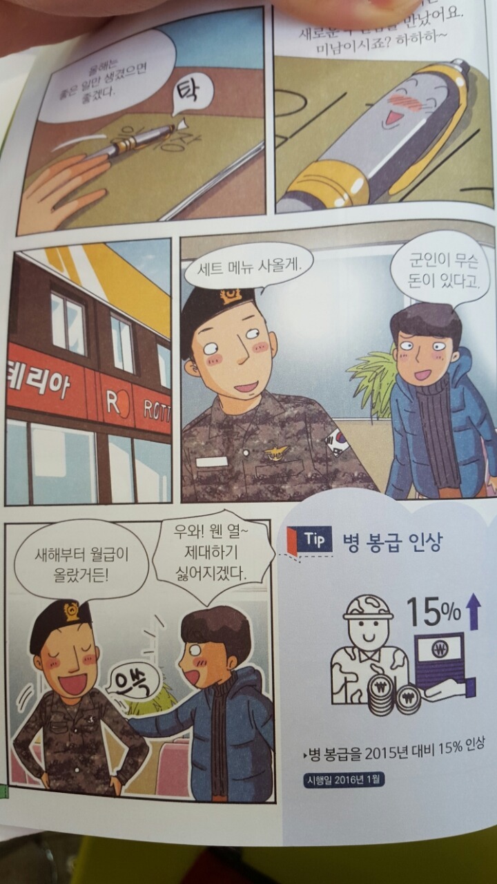 제대하기 싫은 군인 _ jpg | 인스티즈
