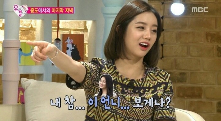유라 디스하는 혜리 | 인스티즈