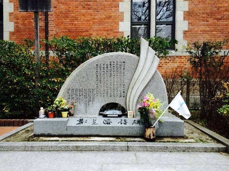 일본 학교에서 윤동주 시인의 서시(序詩)를 배우는 모습 | 인스티즈