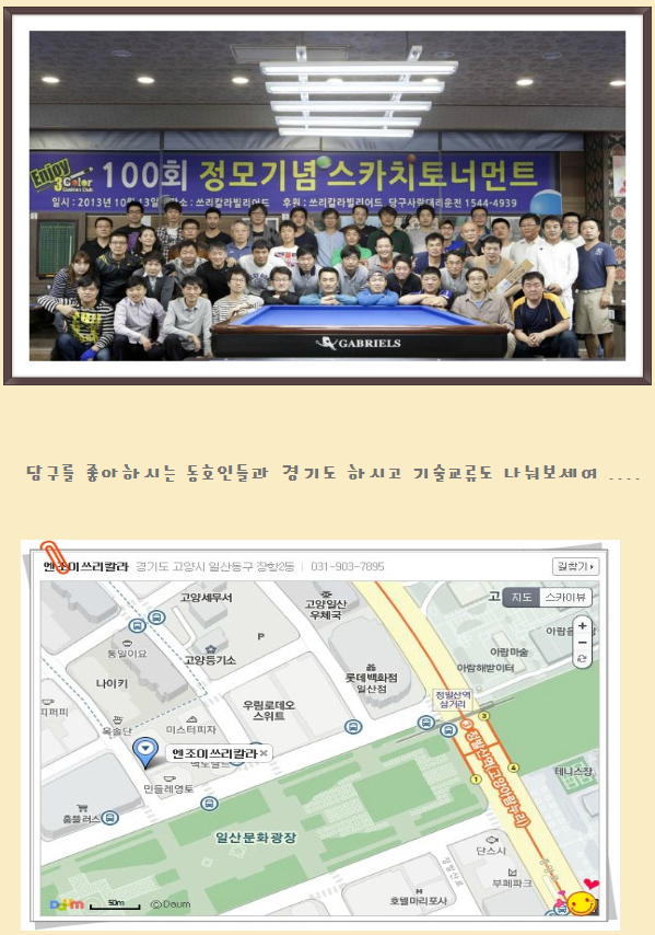 브레통대대클럽 이미지