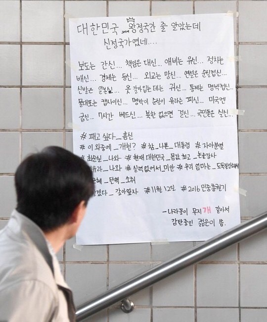 오늘자 부산지하철 대자보.jpg | 인스티즈