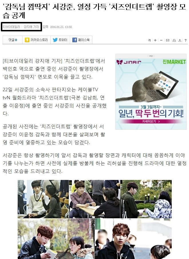 남자주인공 완전 바보로 만들어 놓은 치인트 제작진 ㄷㄷㄷ | 인스티즈