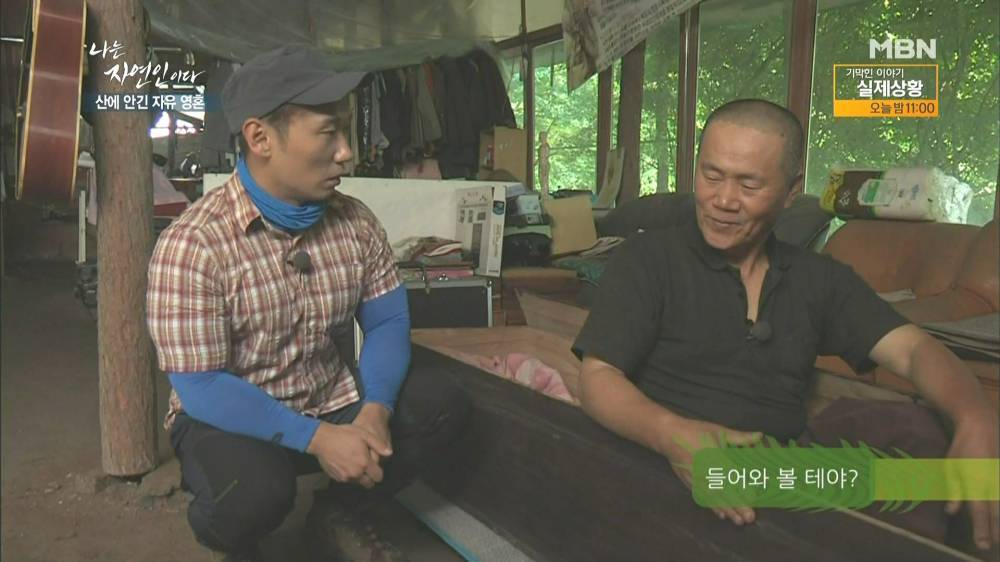 나는 자연인이다 근황.jpg | 인스티즈