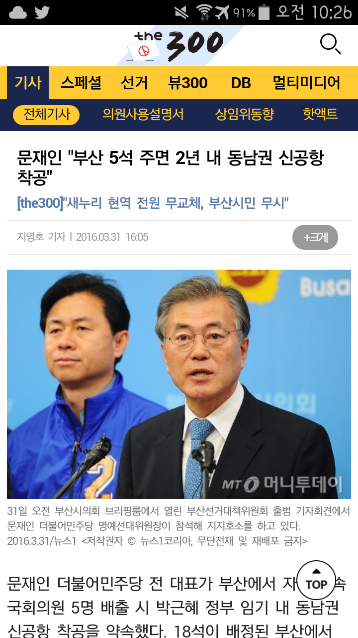 문재인의 부산을 대상으로 한 약속 | 인스티즈