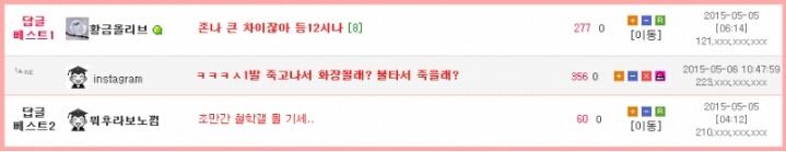 주갤럼의 논리 | 인스티즈