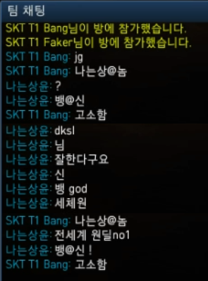 [LOL] 흔한 프로게이머의 인사 | 인스티즈