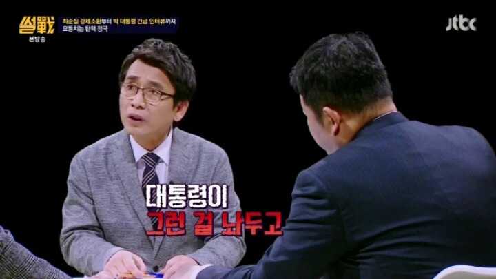 박근혜 대통령이 차명폰을 쓴 이유 | 인스티즈