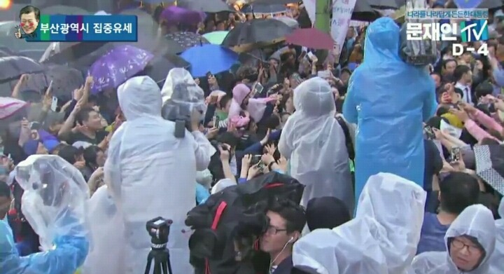 문재인 부산남포동 유세 (실시간) | 인스티즈