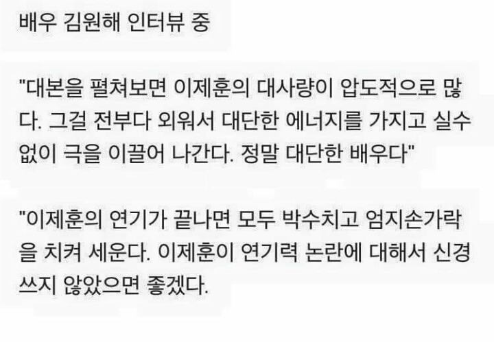 시그널 박해영 경위(이제훈) 대사량.JPG | 인스티즈