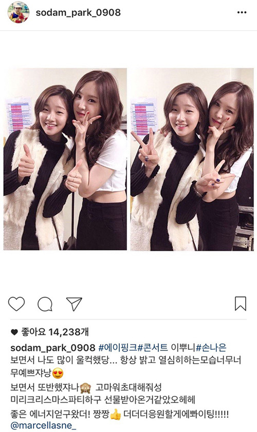 박소담 손나은 인스타그램.jpg | 인스티즈