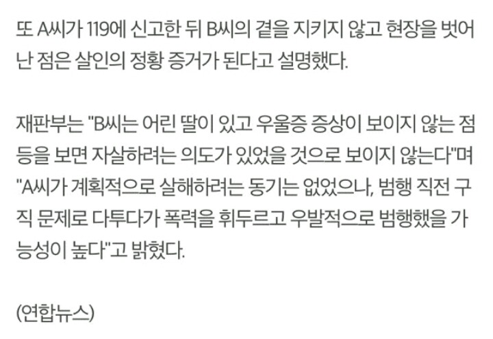 모텔서 여친 밀어 떨어뜨려 숨지게 한 20대 징역 12년 | 인스티즈