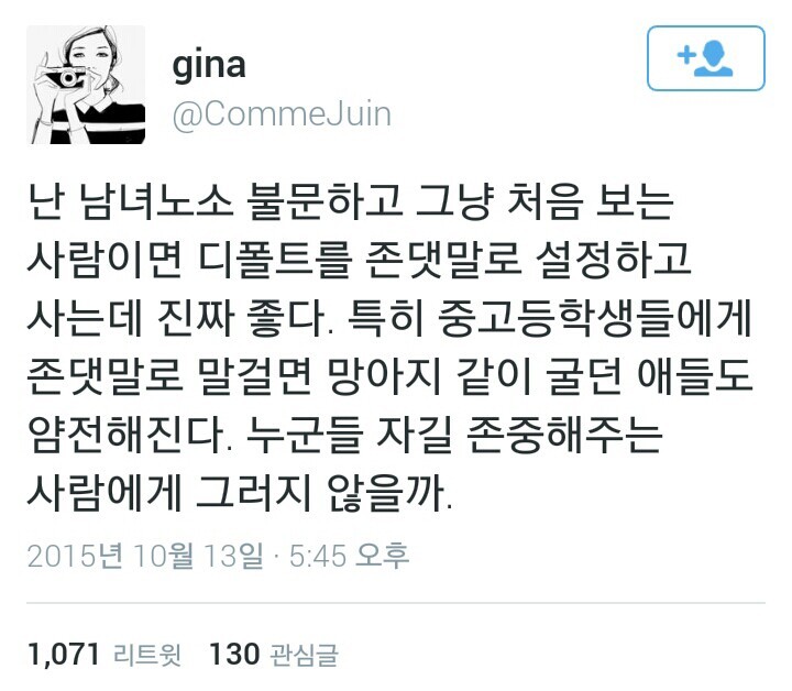 디폴트=존댓말.twt | 인스티즈