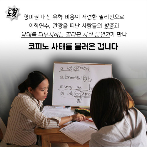 한국남자들이 버리고 온 코피노가 약 3만명 | 인스티즈