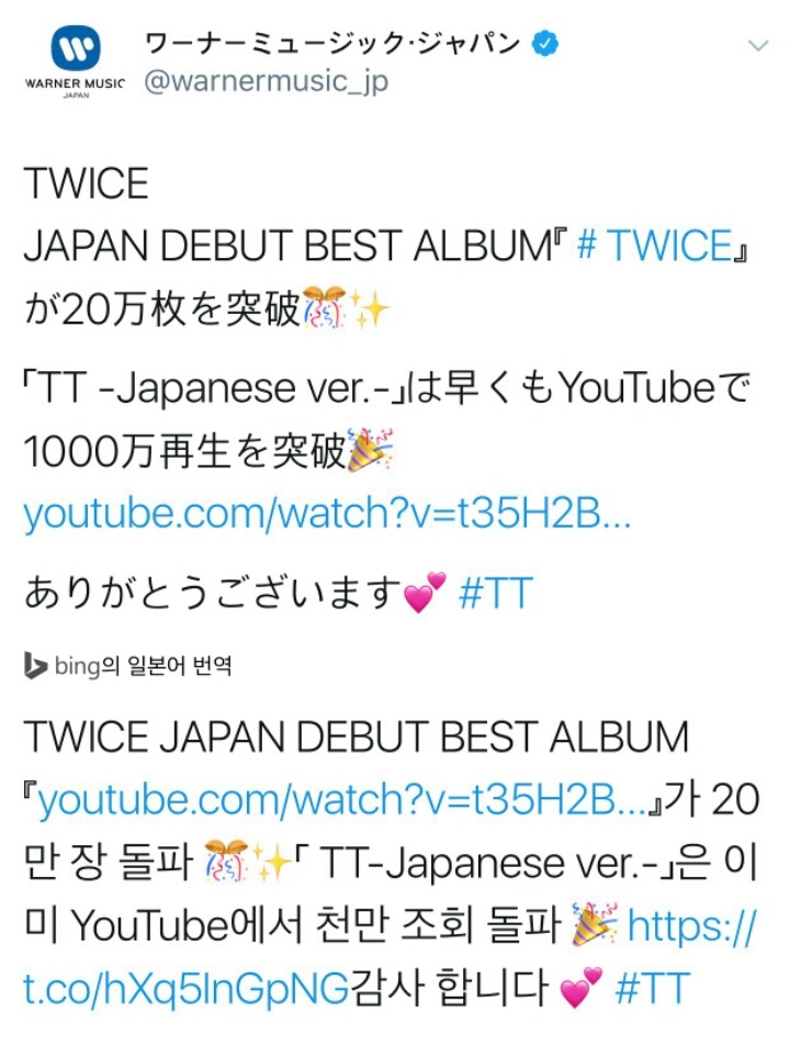 트와이스 일본 총판 20만장 | 인스티즈