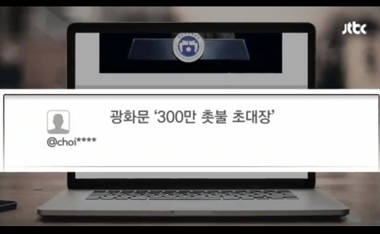 오늘자 jtbc 앵커브리핑 대신 초대장 | 인스티즈