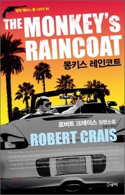 몽키스 이미지