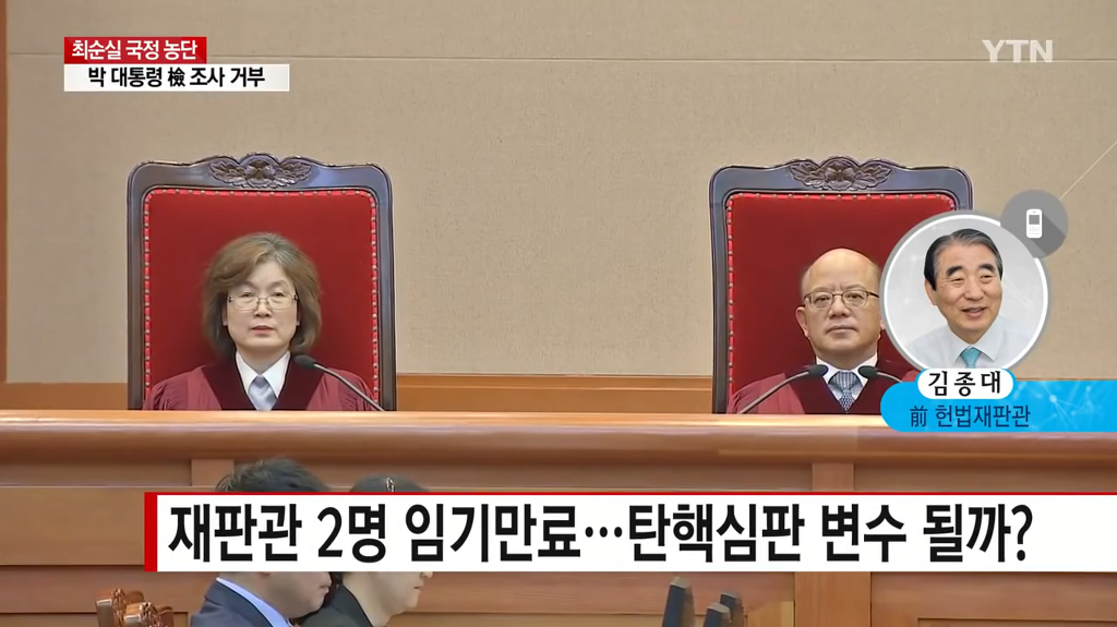 헌법재판소에서 일어날 수 있는 또하나의 가능성 | 인스티즈