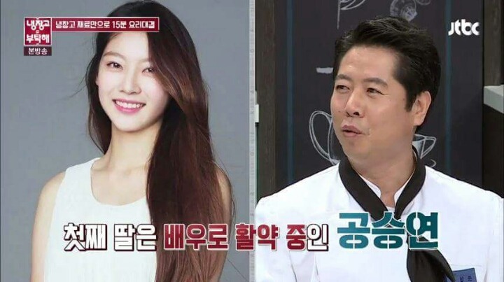 냉부에 나온 장인어른 | 인스티즈